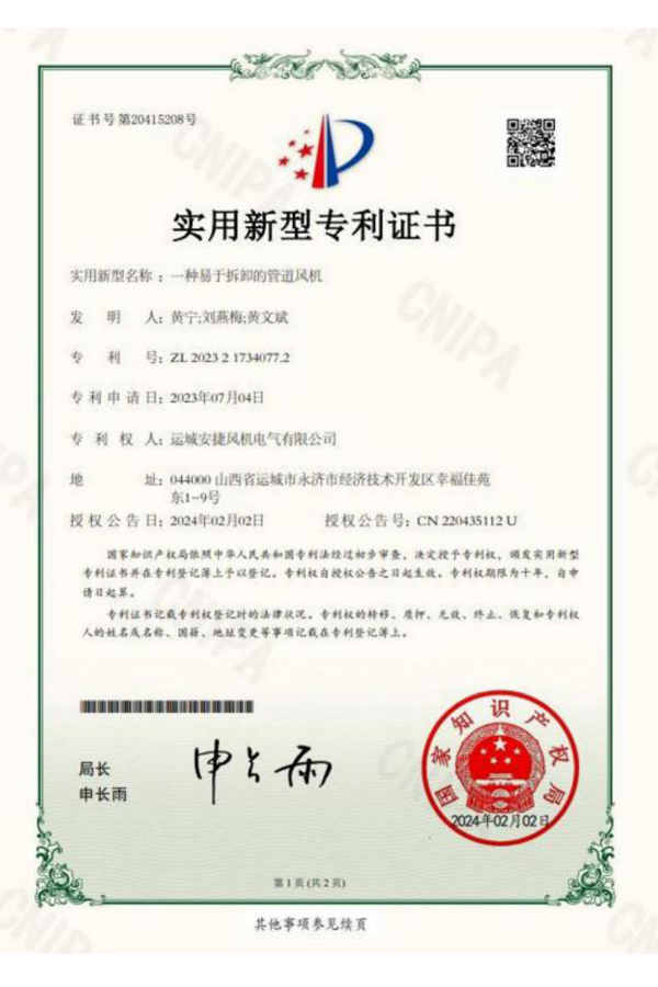 企业资质证书 7