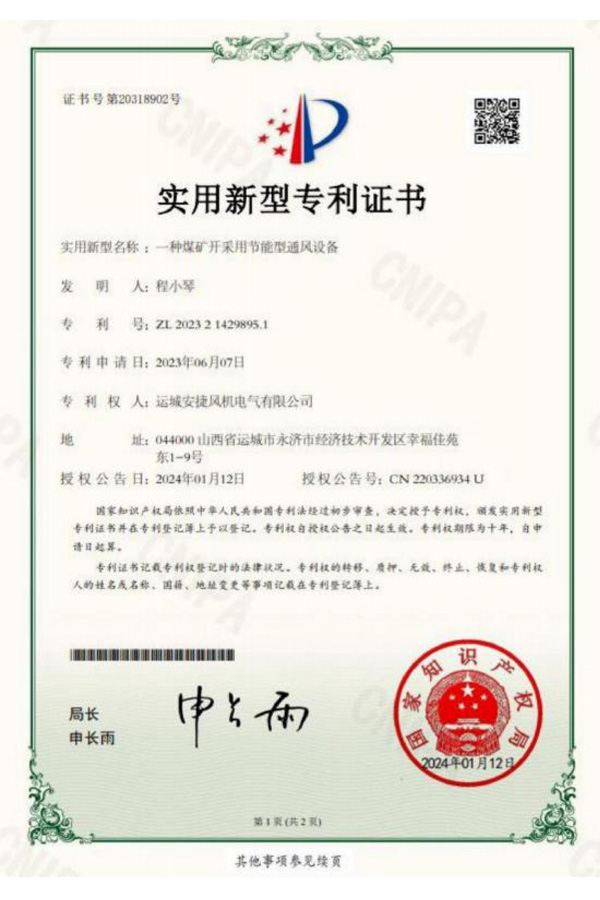 企业资质证书 5