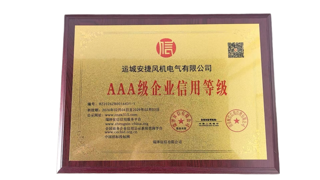 企业资质证书 2