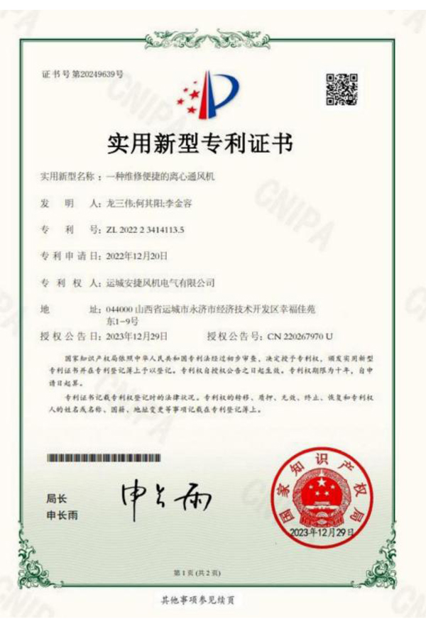 企业资质证书 6